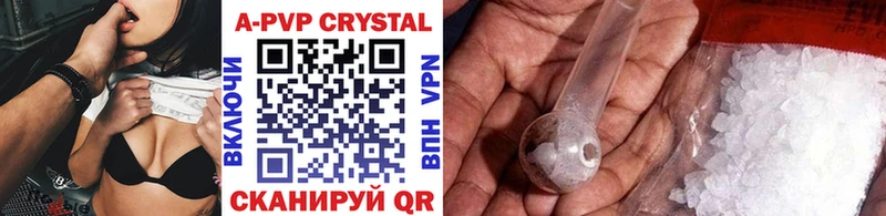 A-PVP крисы CK  Купить где  Сретенск 
