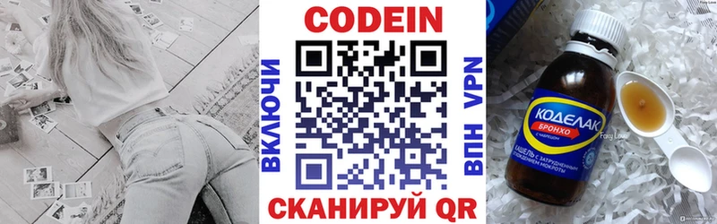Кодеин Purple Drank  Купить где  Сретенск 