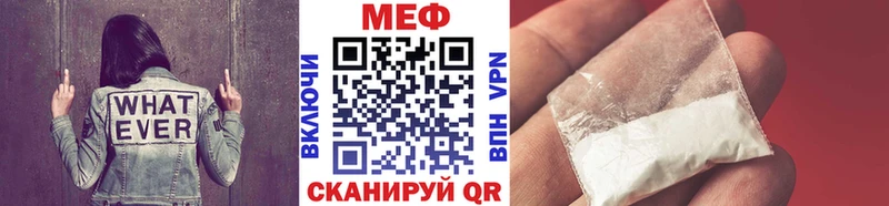 Меф мяу мяу  Купить закладки  Сретенск 