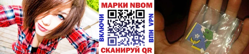 Купить  Сретенск  Марки NBOMe 1,8мг 
